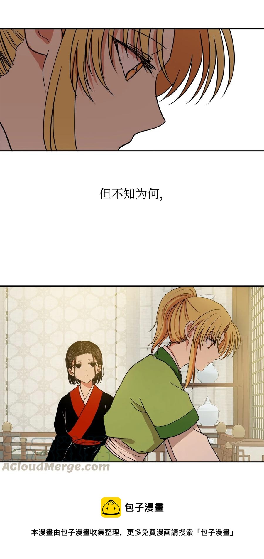 08 我不让你去-第9话