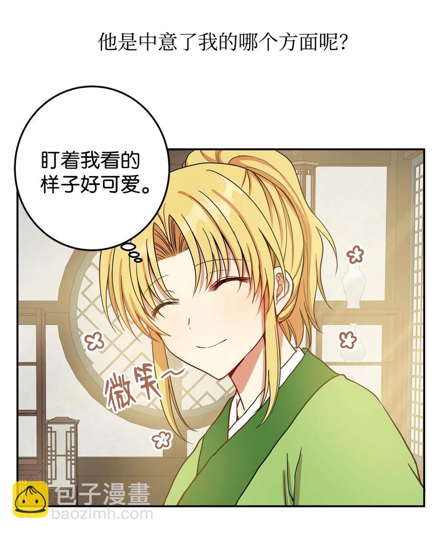 08 我不让你去-第9话