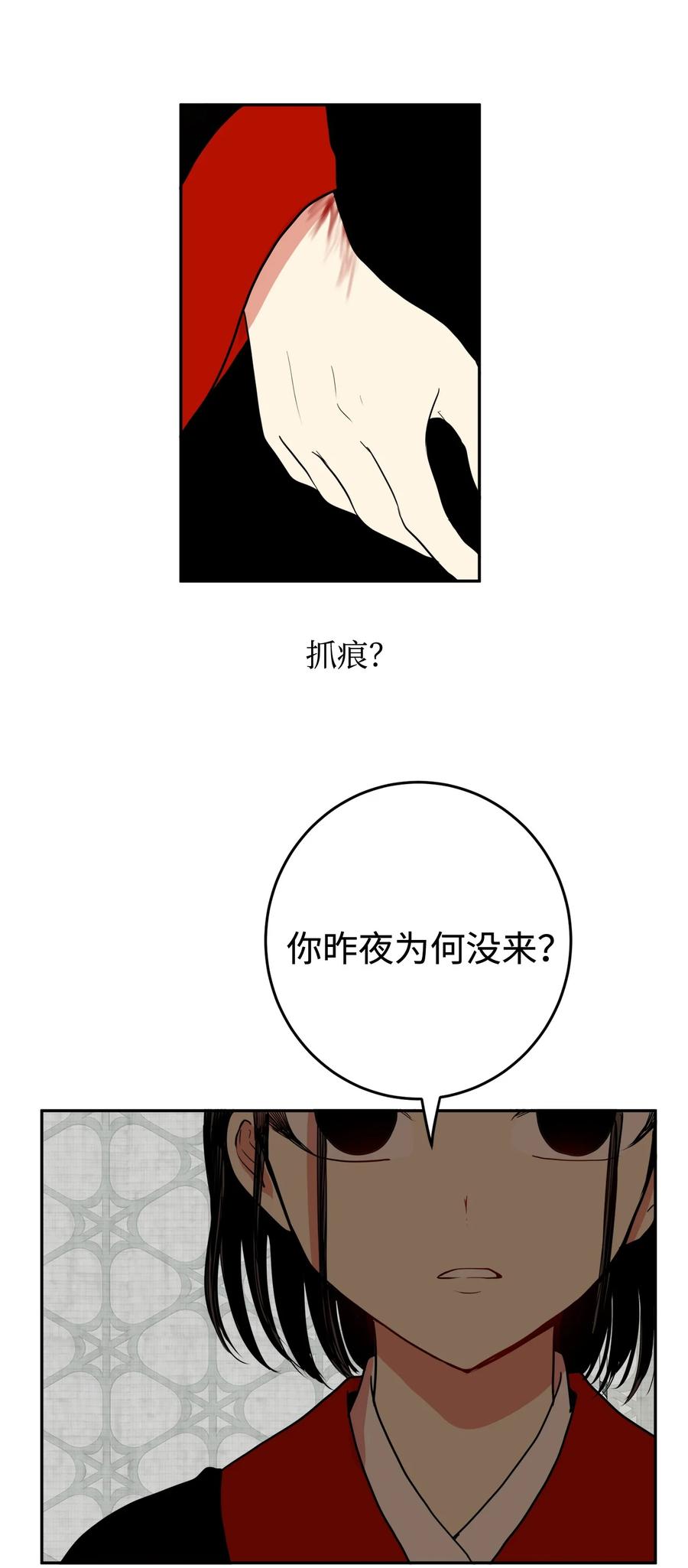 08 我不让你去-第9话