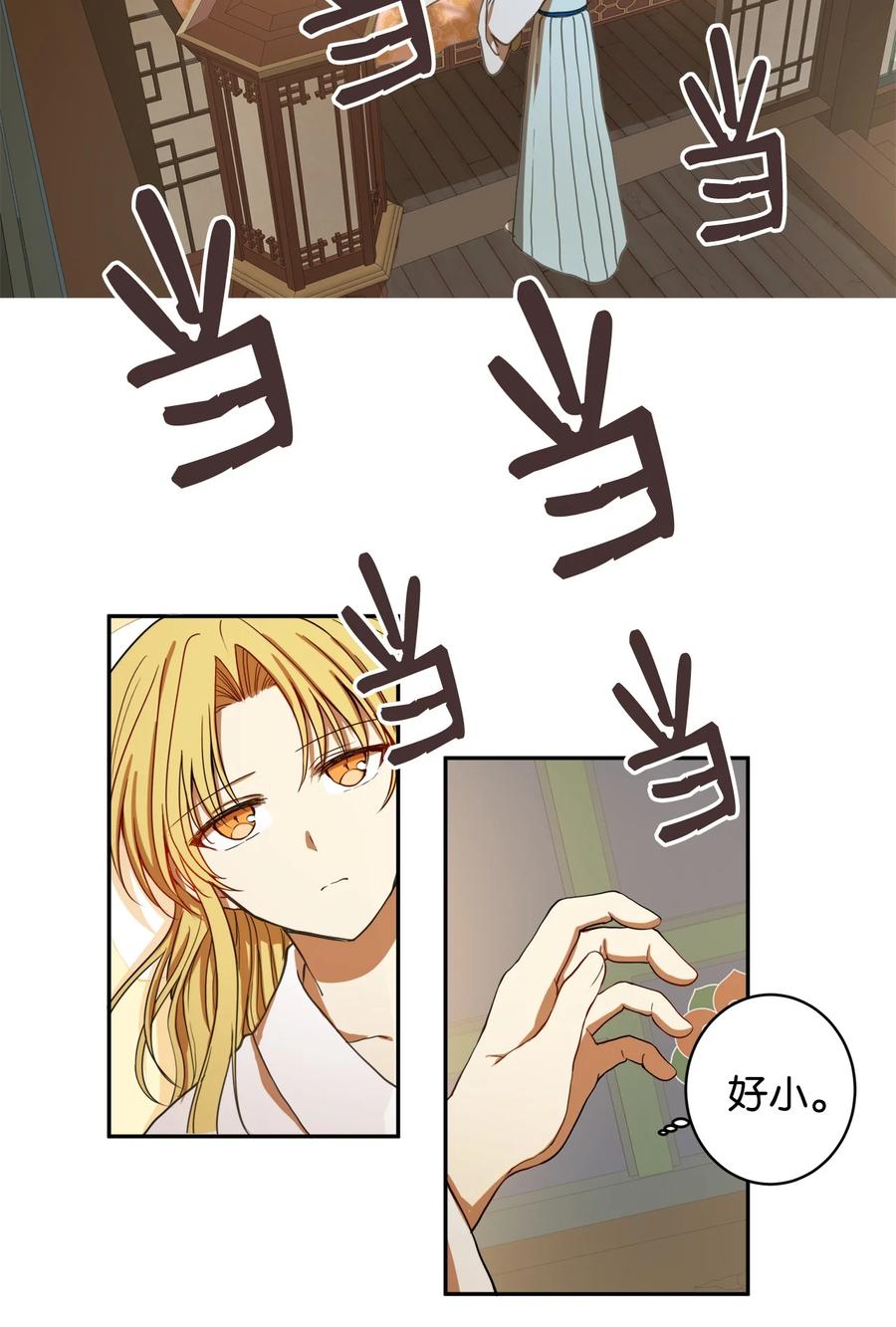 08 我不让你去-第9话