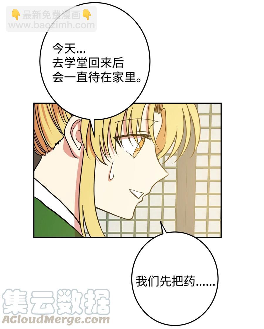 08 我不让你去-第9话