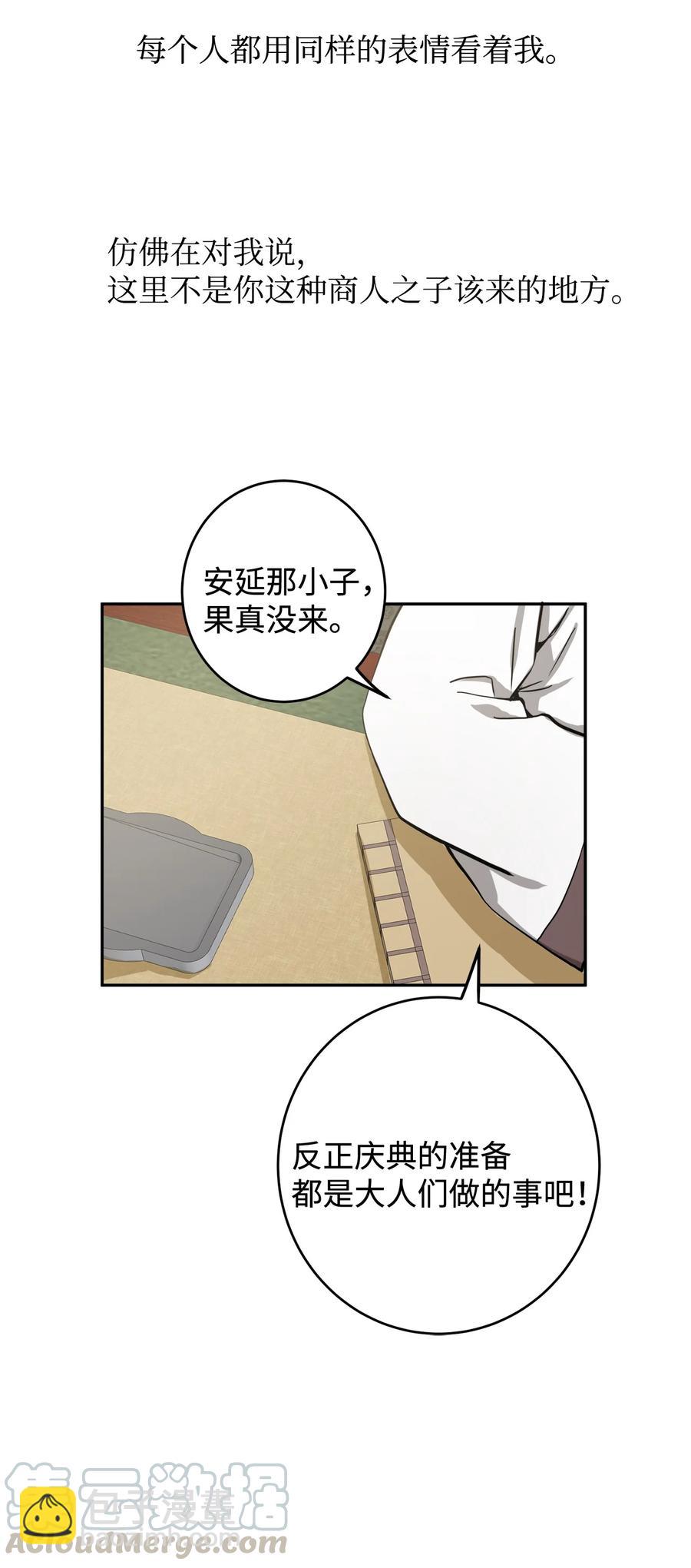 08 我不让你去-第9话