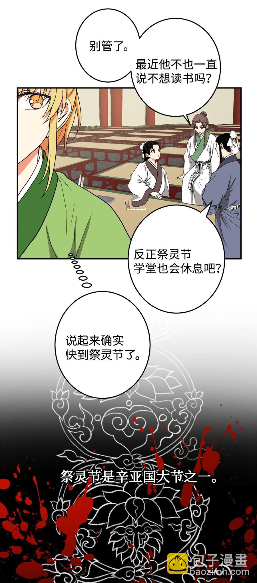 08 我不让你去-第9话