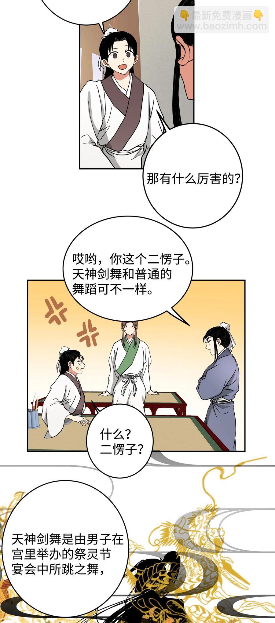 08 我不让你去-第9话