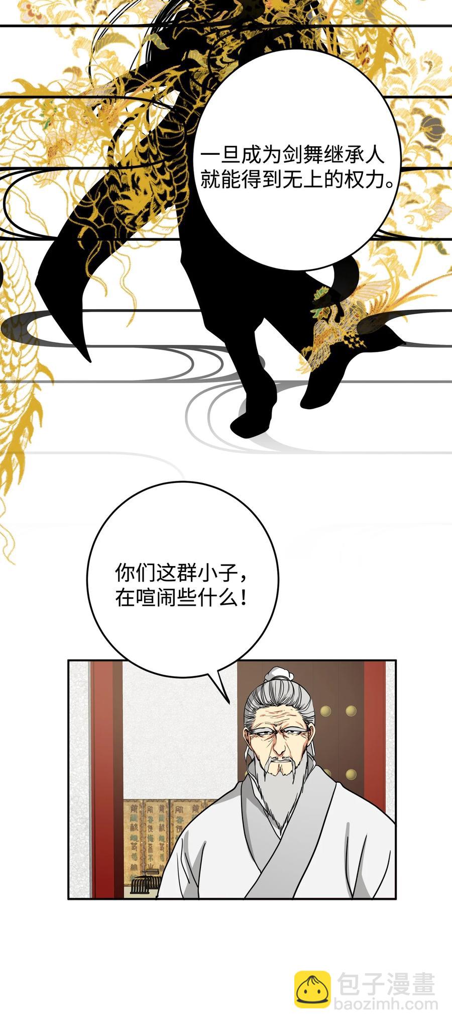 08 我不让你去-第9话