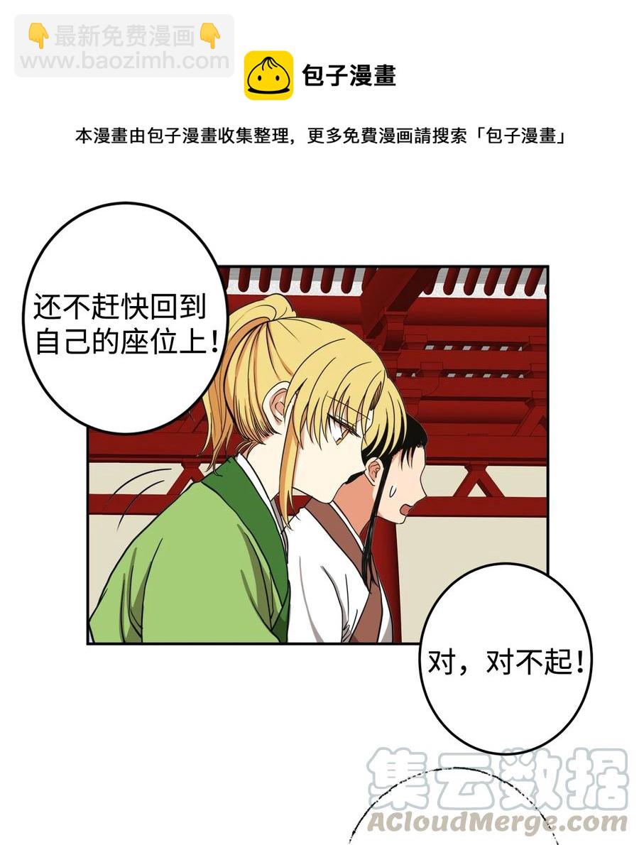 08 我不让你去-第9话