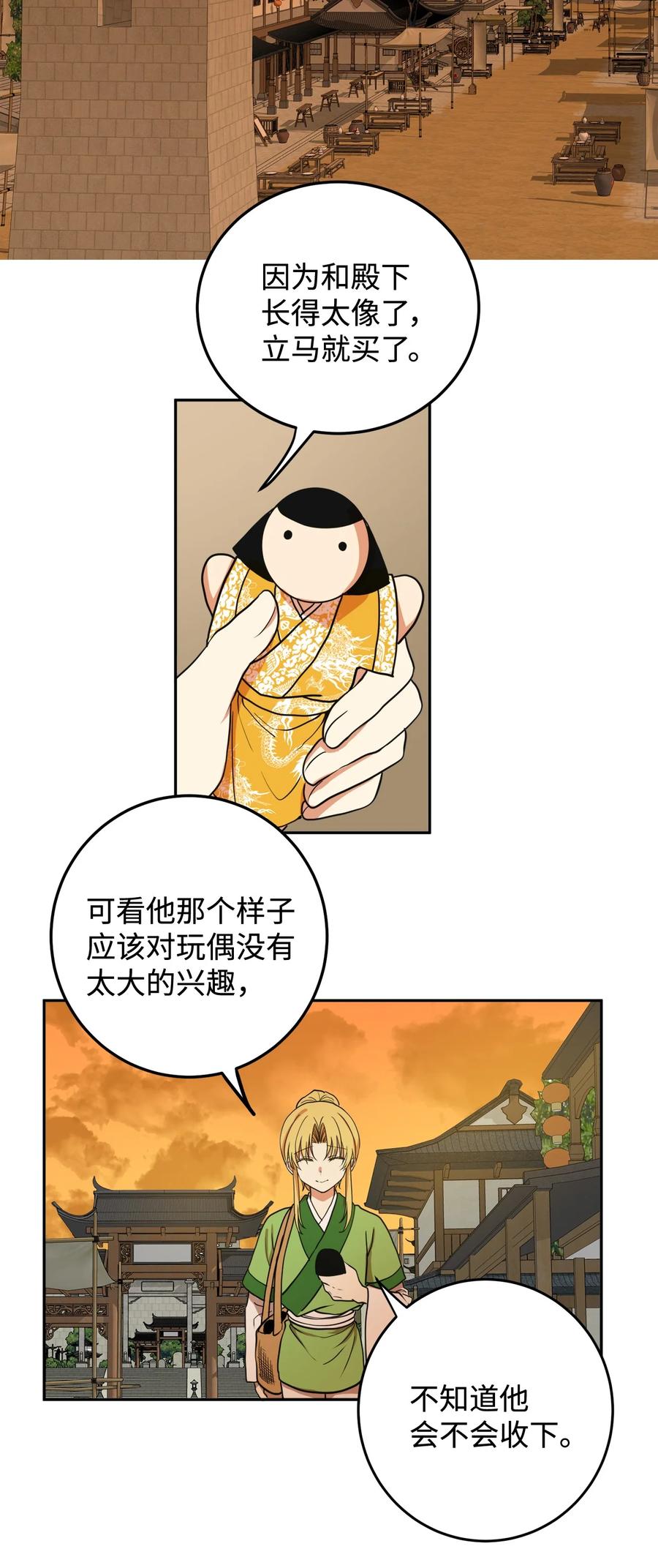 08 我不让你去-第9话