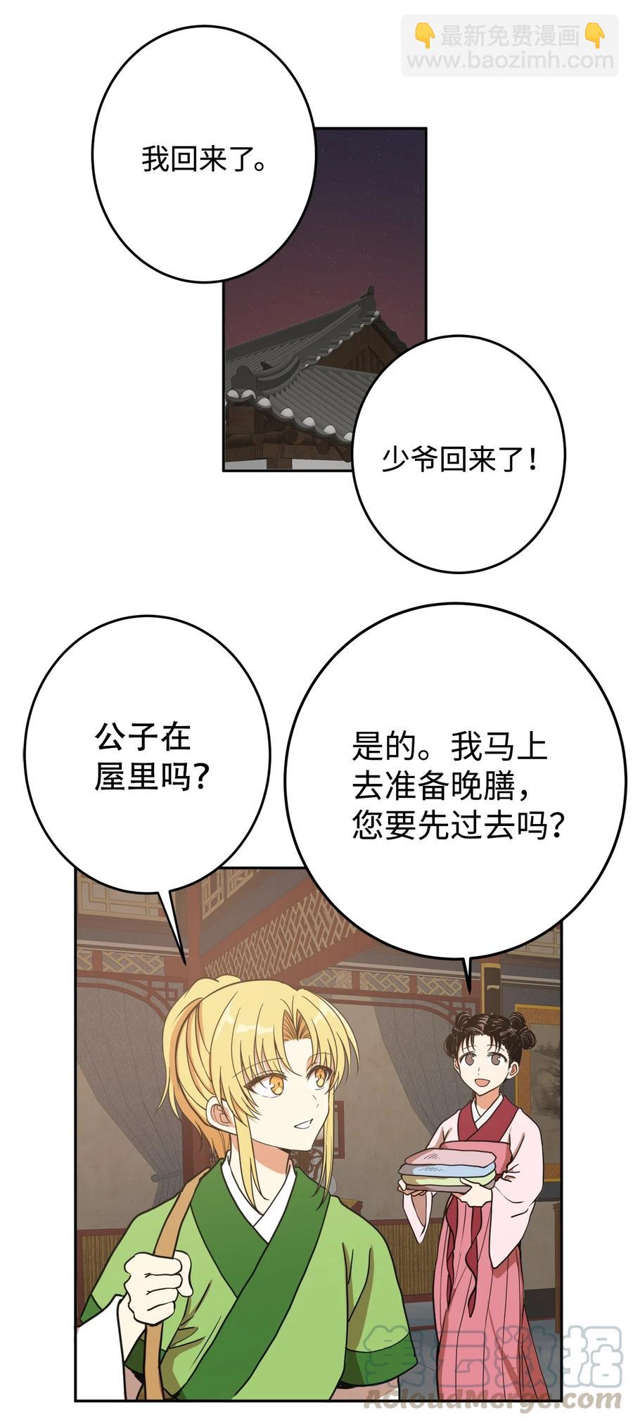 08 我不让你去-第9话