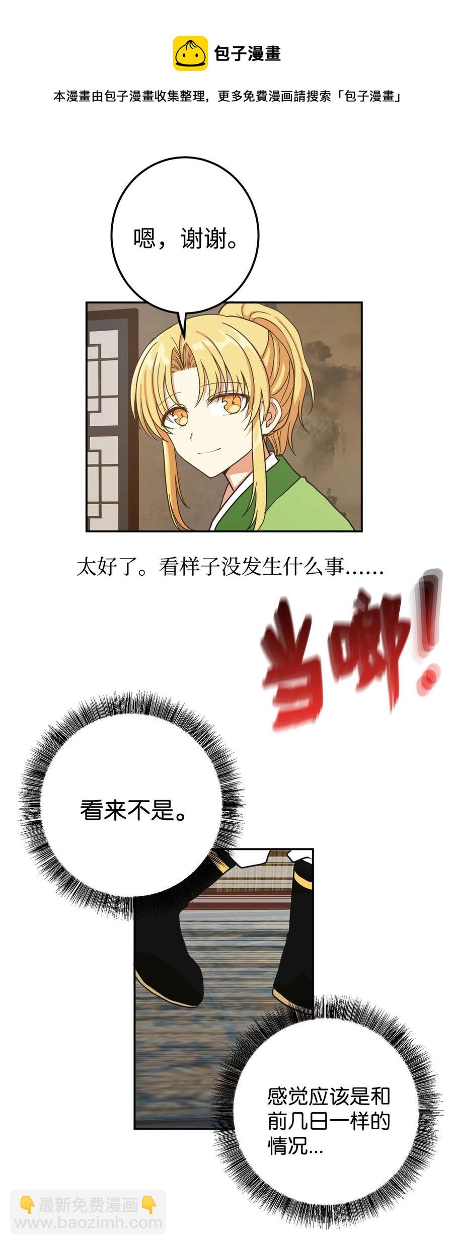 08 我不让你去-第9话