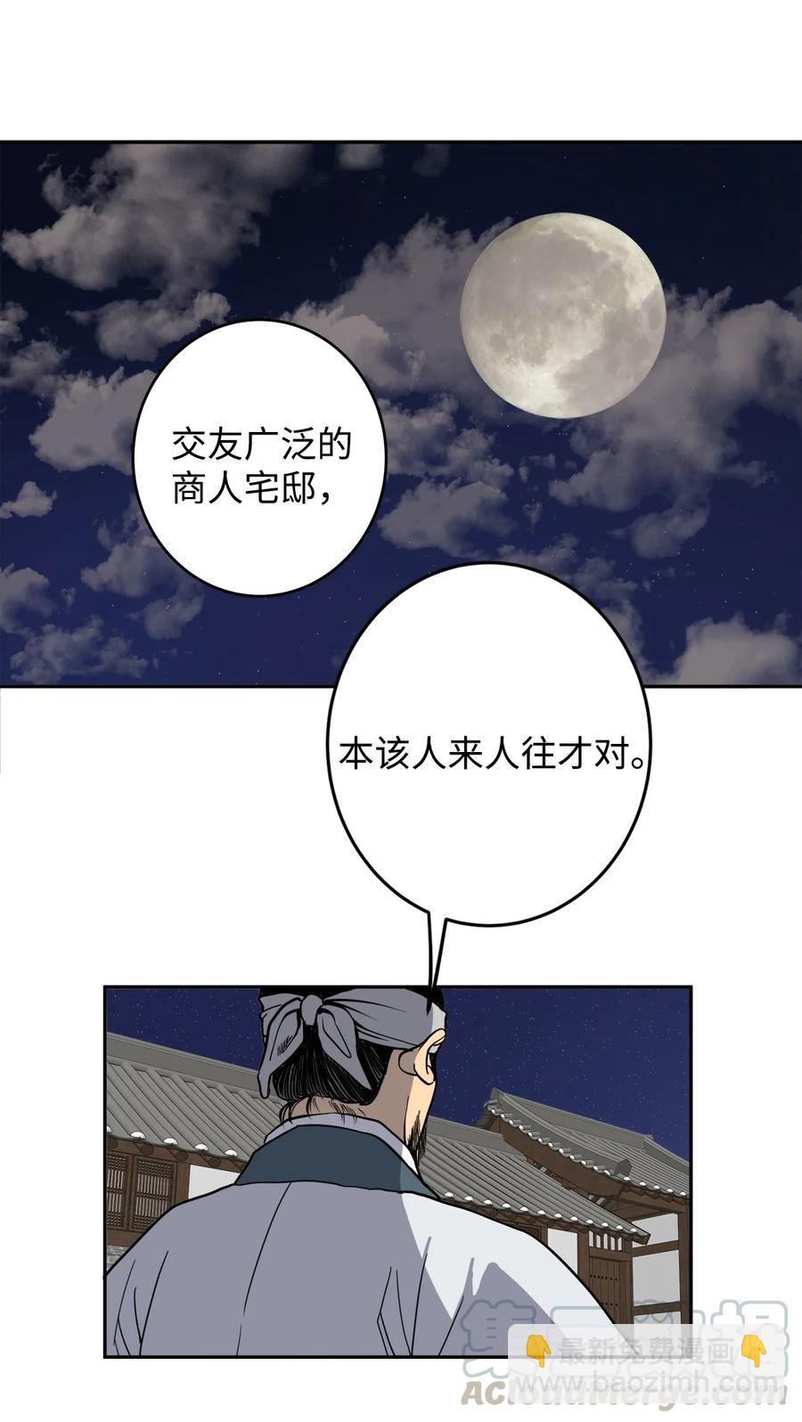 08 我不让你去-第9话