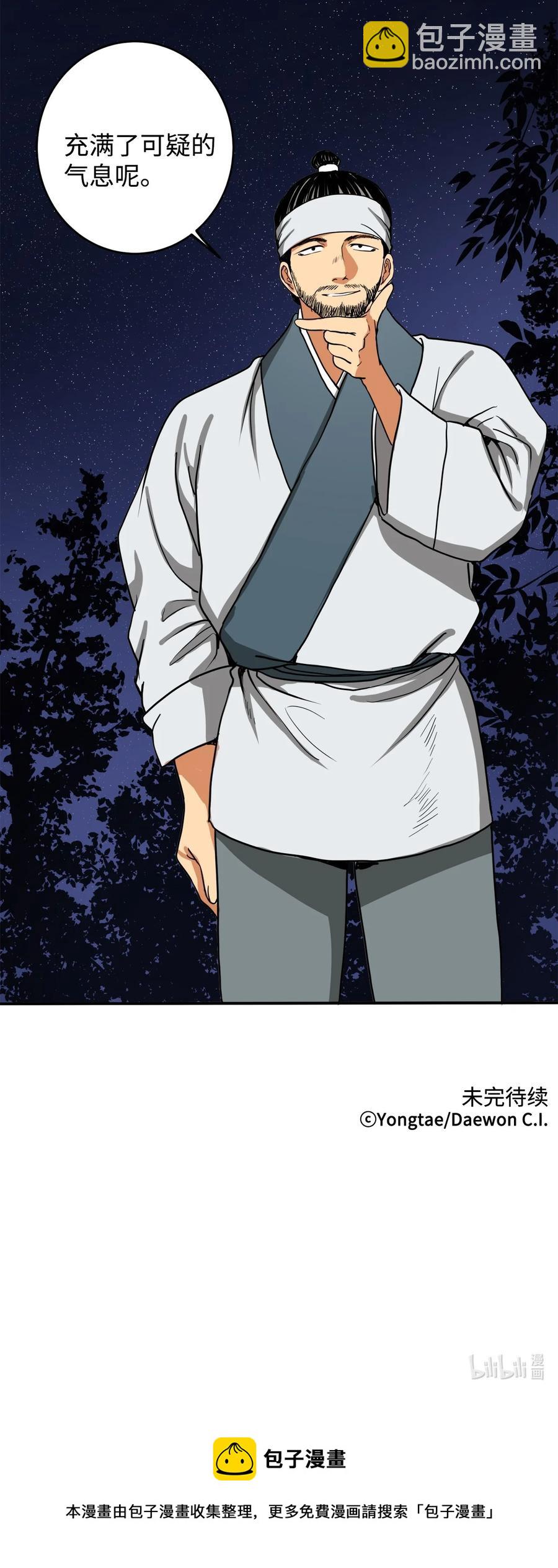 08 我不让你去-第9话