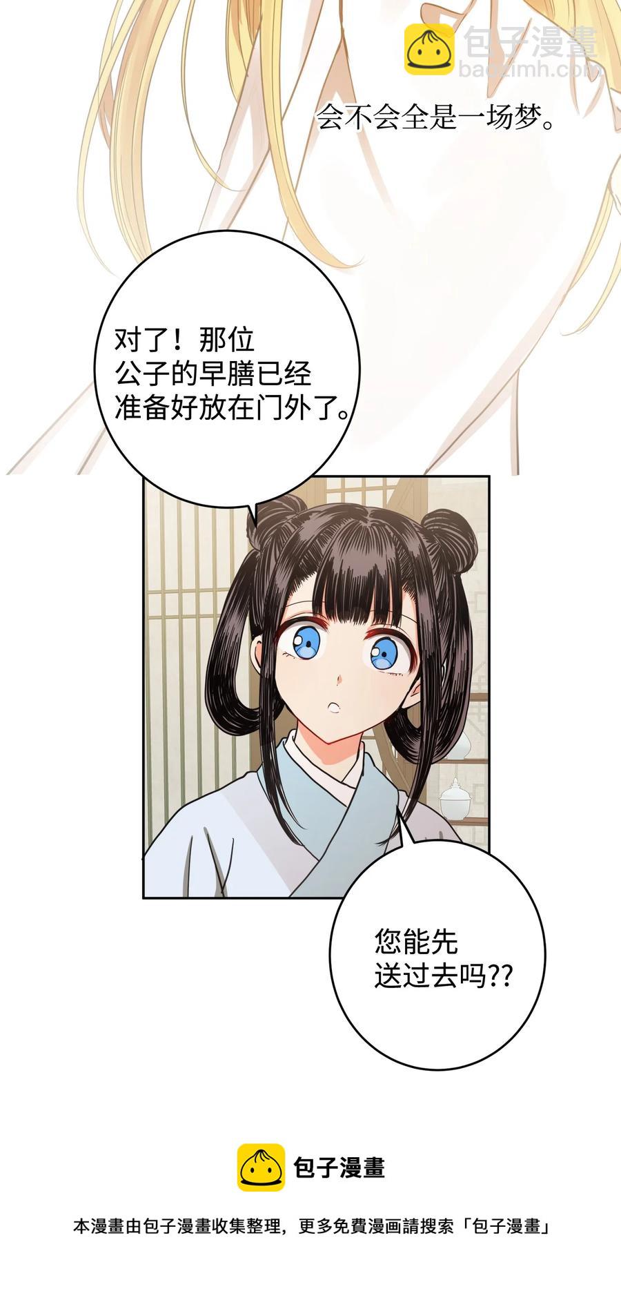 08 我不让你去-第9话