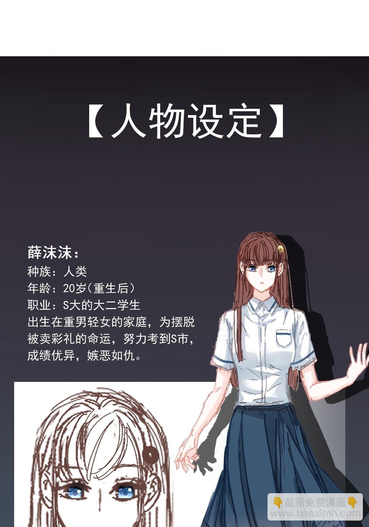 000序章+人设-第1话