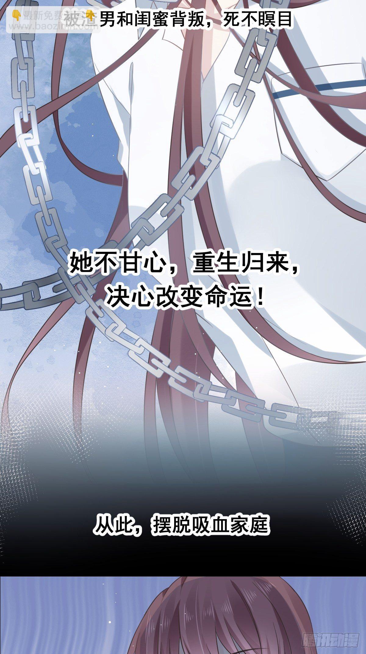 000序章+人设-第1话