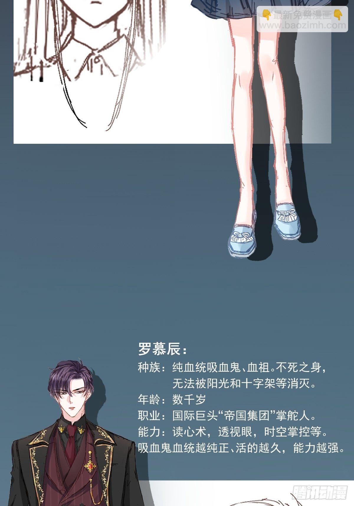 000序章+人设-第1话