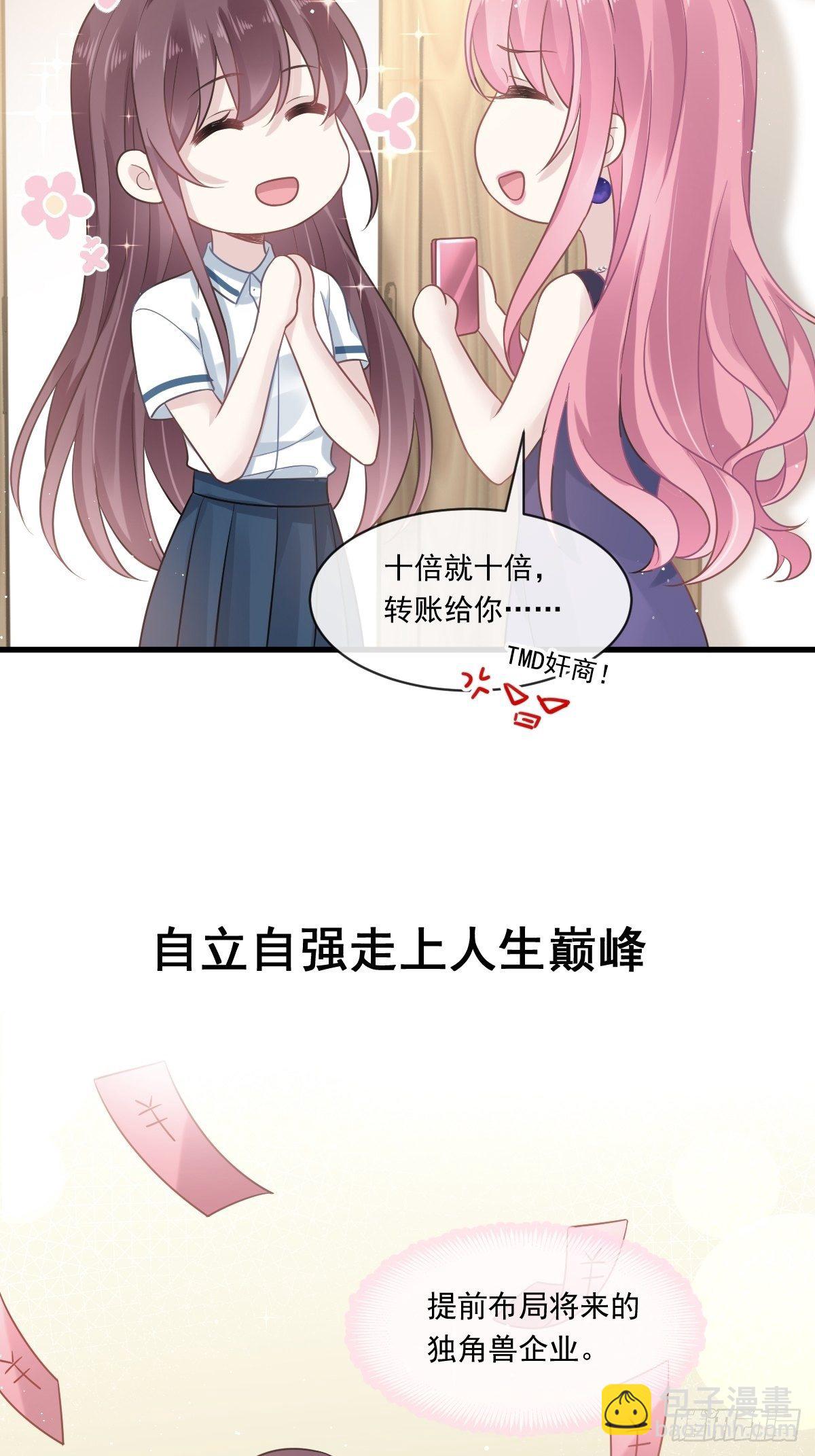 000序章+人设-第1话