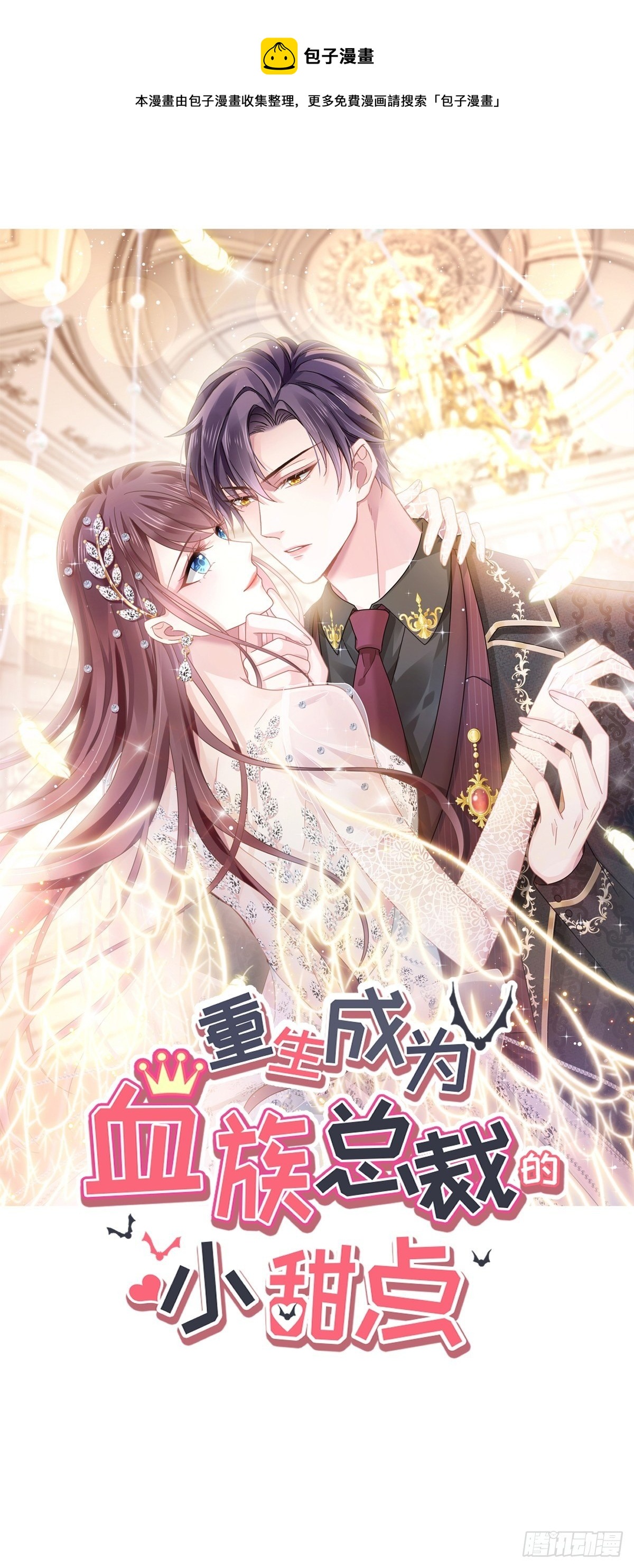 010 愿意做我的助理吗-第11话