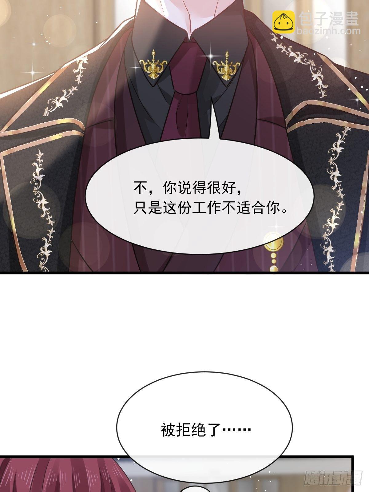 010 愿意做我的助理吗-第11话