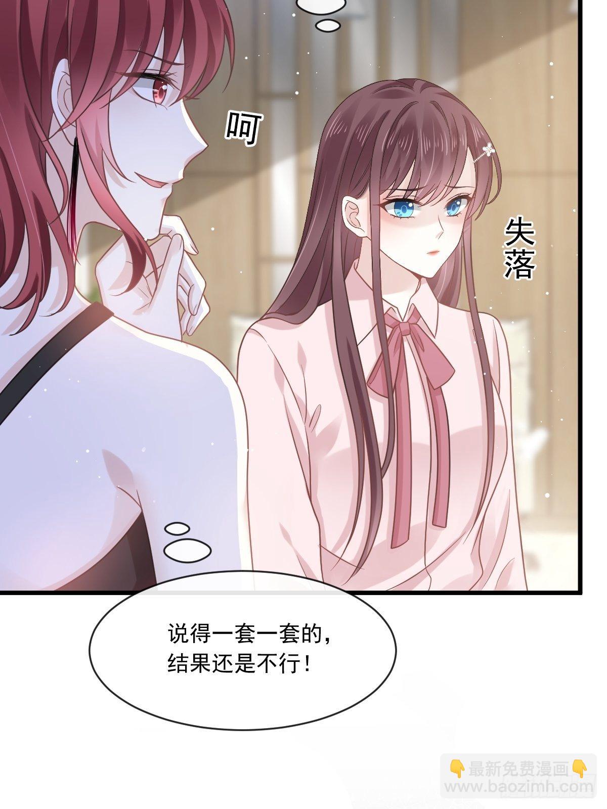 010 愿意做我的助理吗-第11话