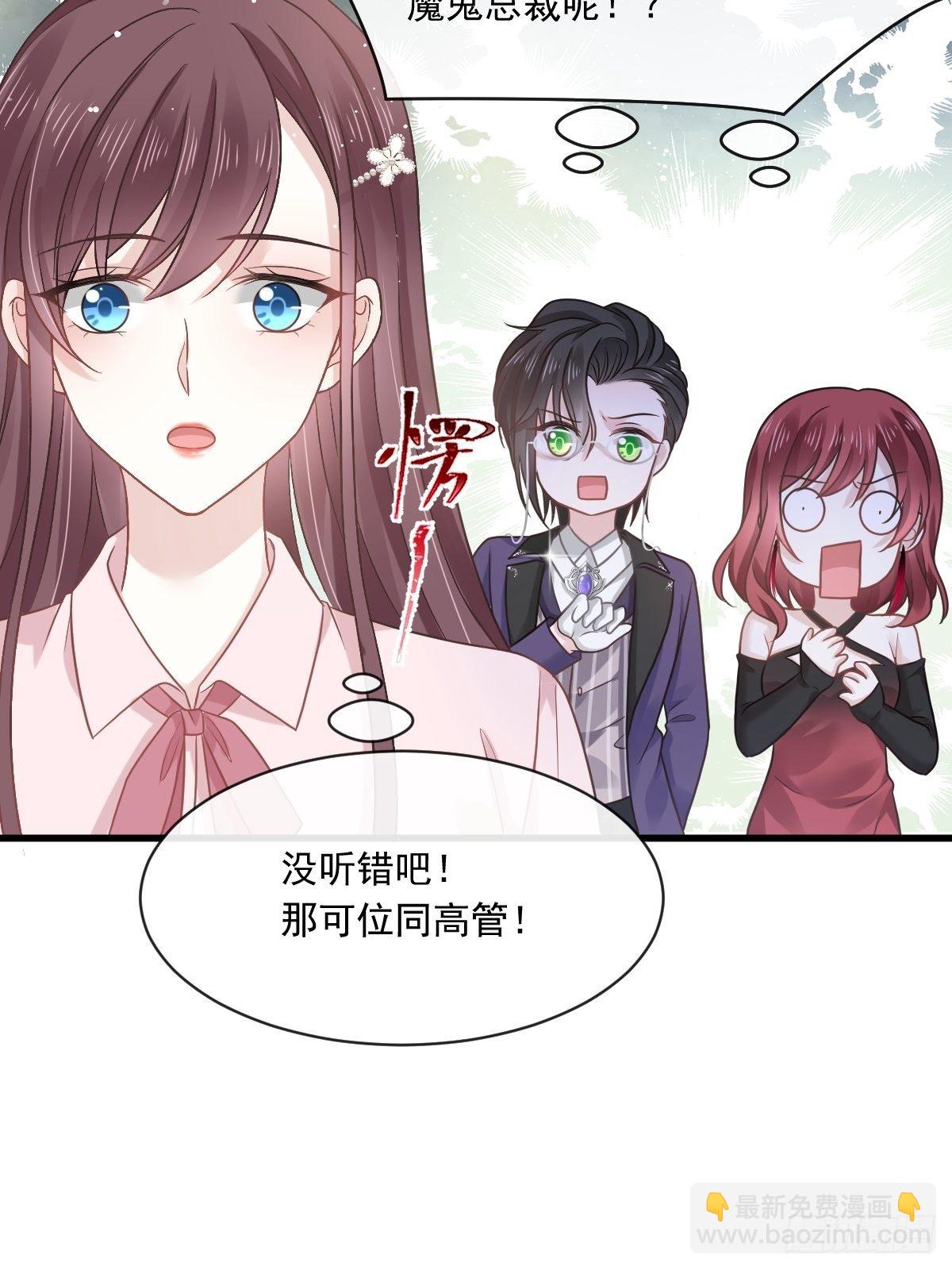 010 愿意做我的助理吗-第11话