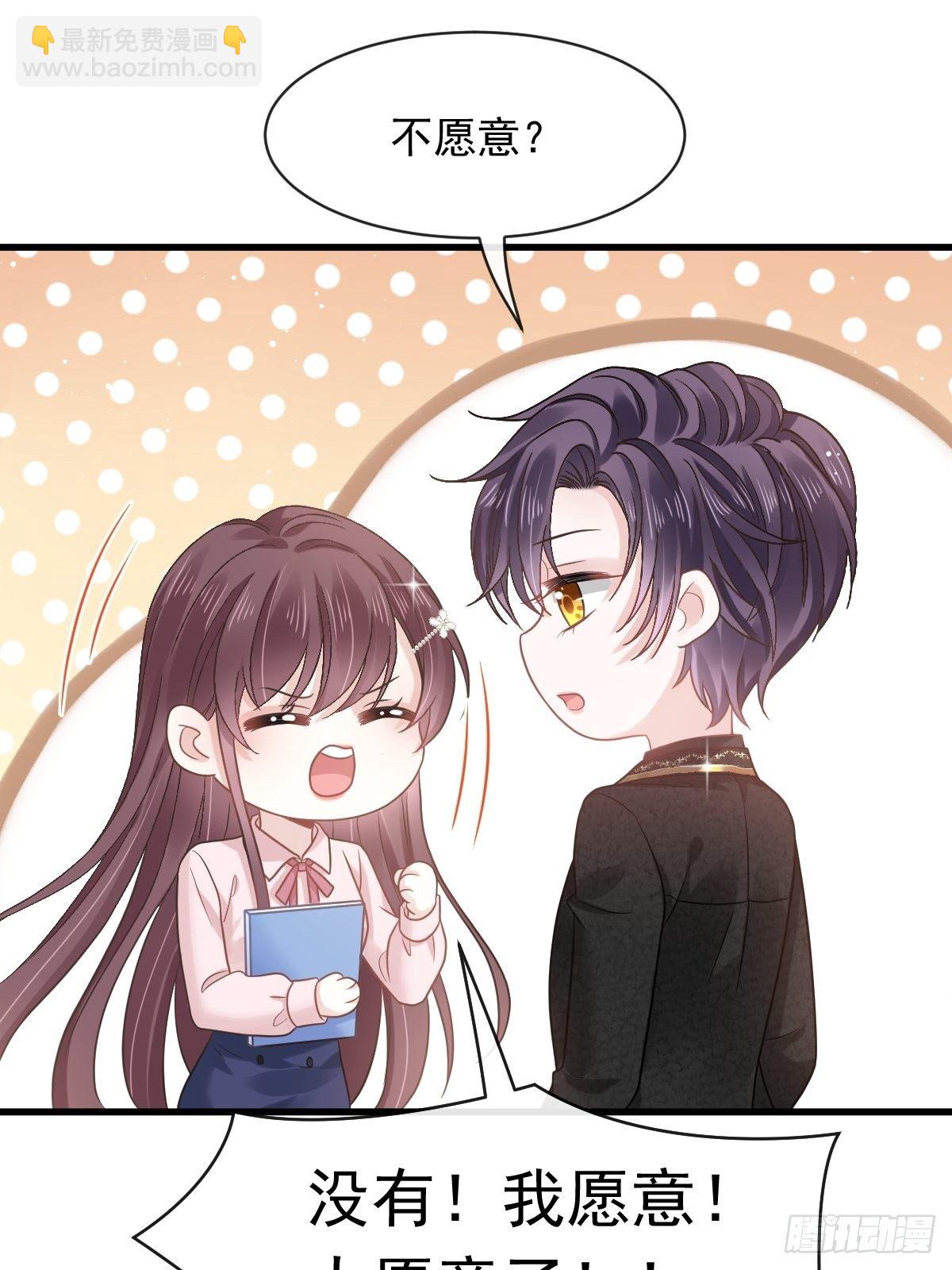 010 愿意做我的助理吗-第11话