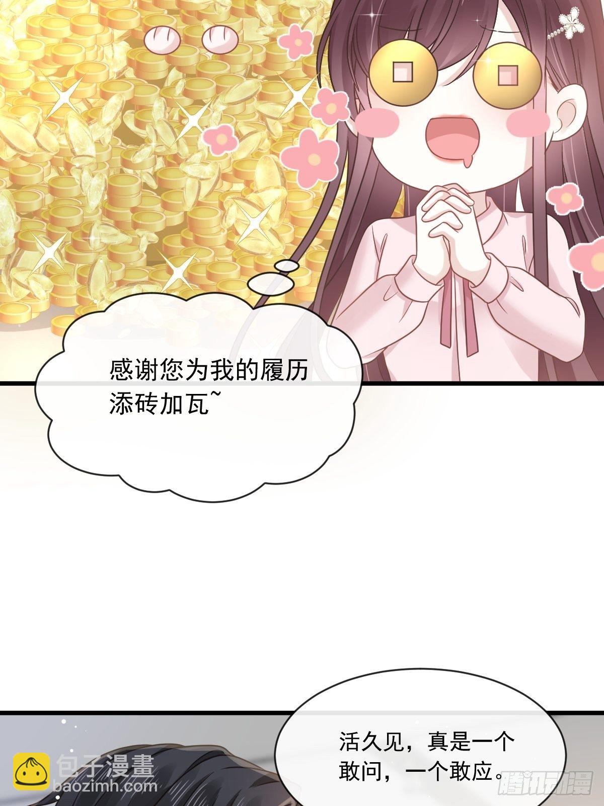 010 愿意做我的助理吗-第11话