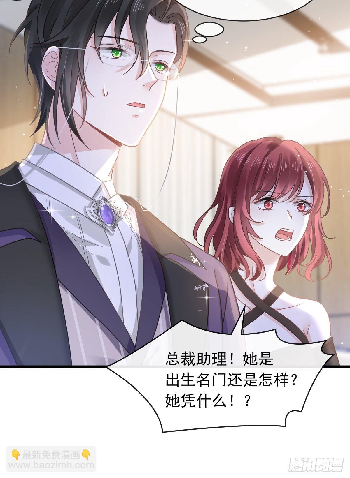 010 愿意做我的助理吗-第11话