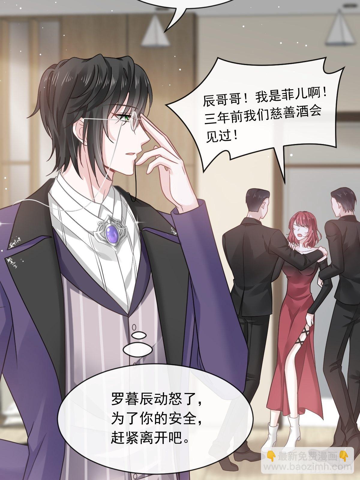 010 愿意做我的助理吗-第11话