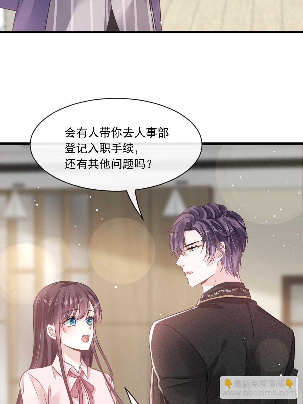 010 愿意做我的助理吗-第11话