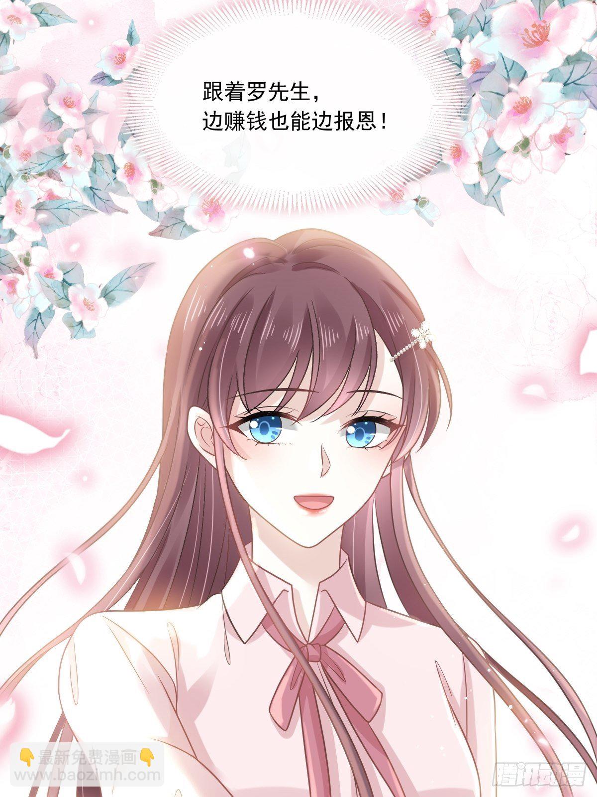 010 愿意做我的助理吗-第11话