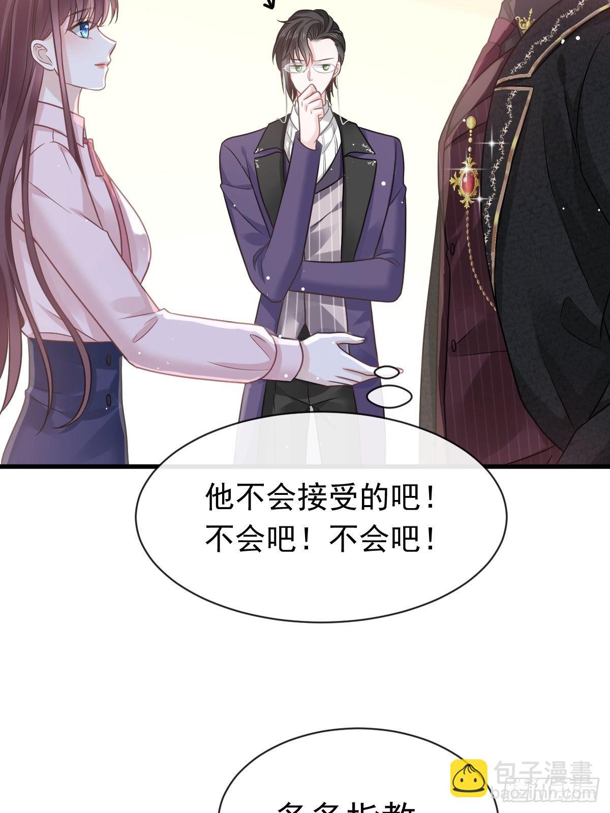 010 愿意做我的助理吗-第11话