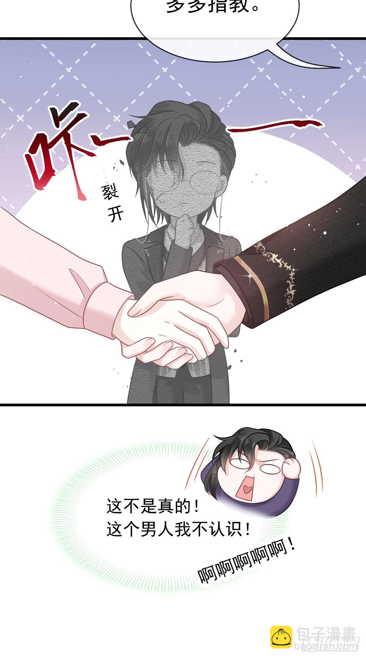 010 愿意做我的助理吗-第11话