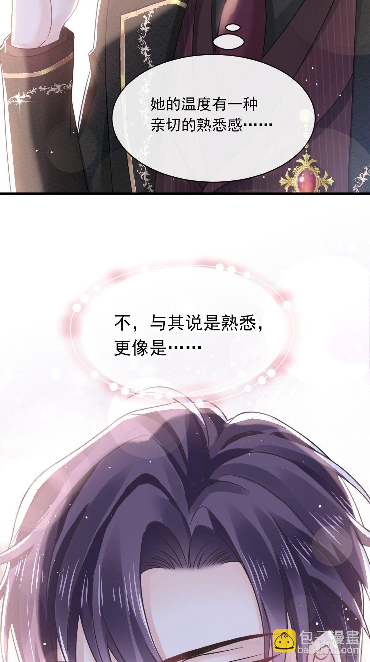 010 愿意做我的助理吗-第11话