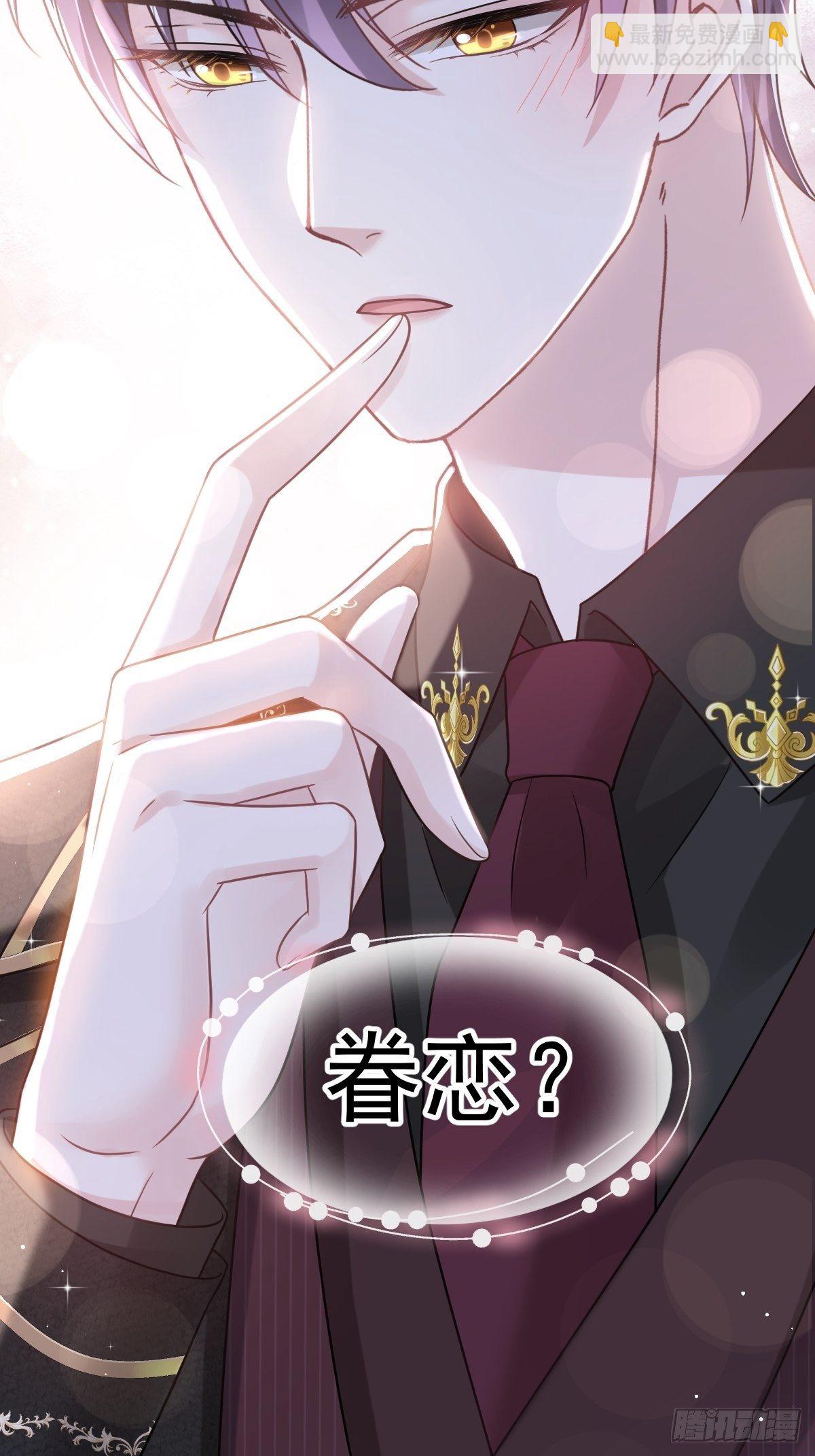 010 愿意做我的助理吗-第11话