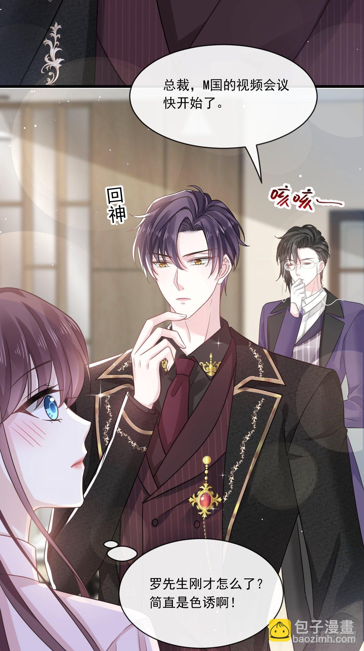 010 愿意做我的助理吗-第11话