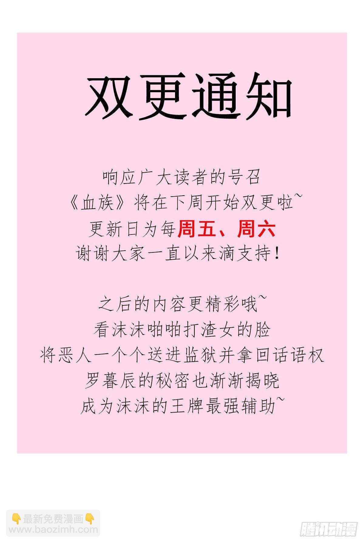 010 愿意做我的助理吗-第11话