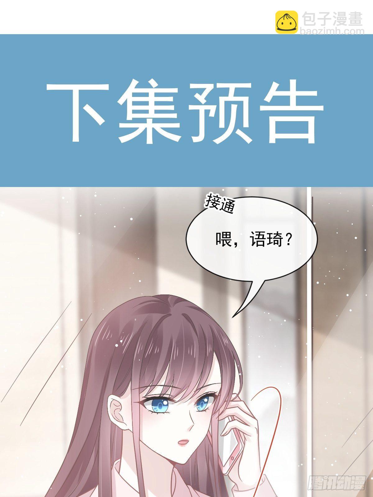 010 愿意做我的助理吗-第11话