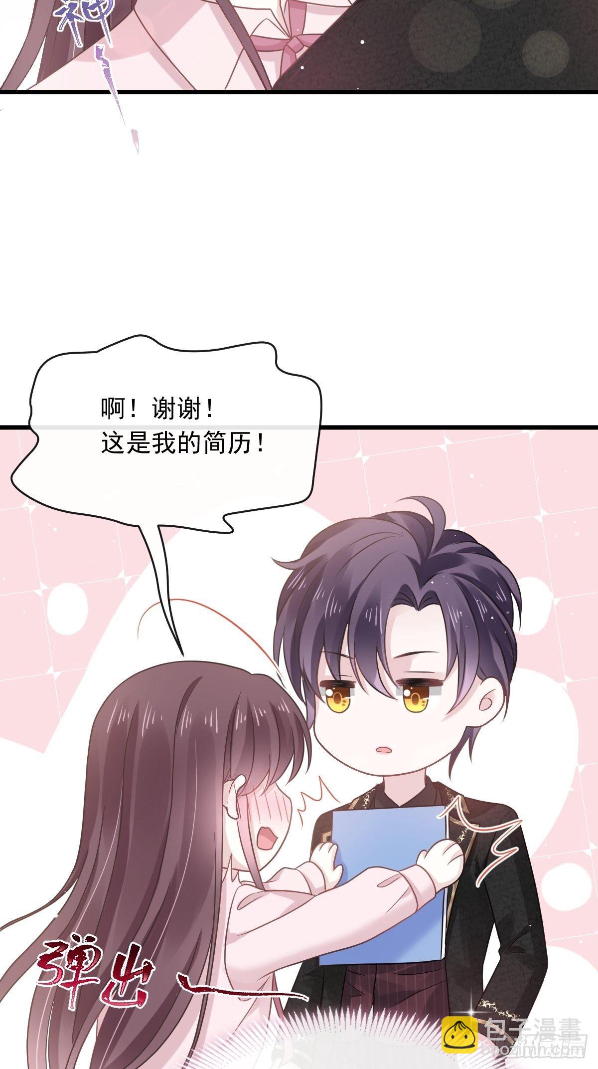 010 愿意做我的助理吗-第11话