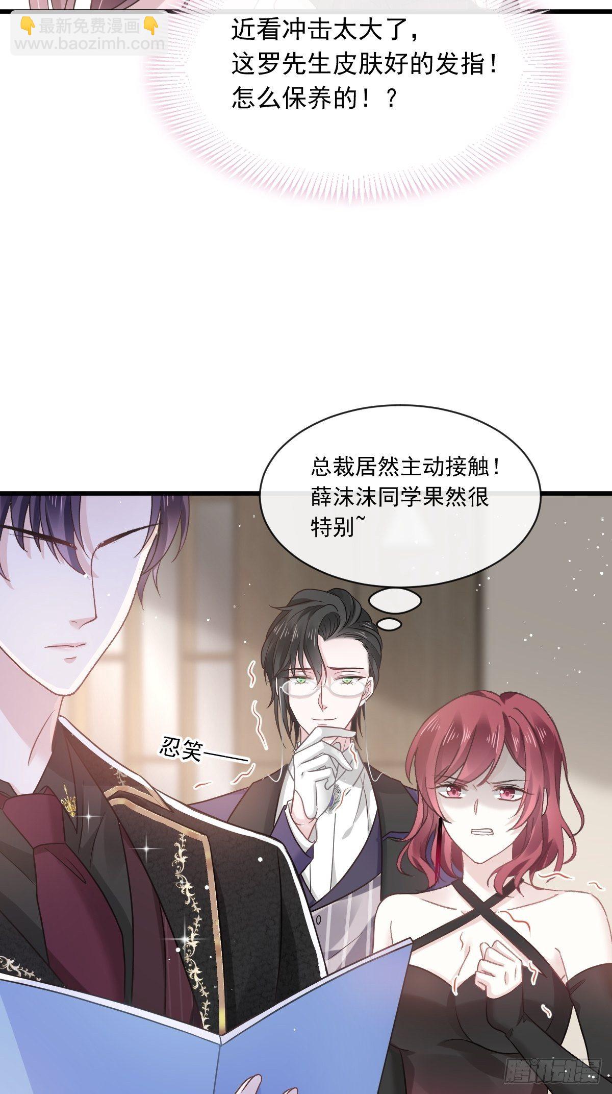 010 愿意做我的助理吗-第11话