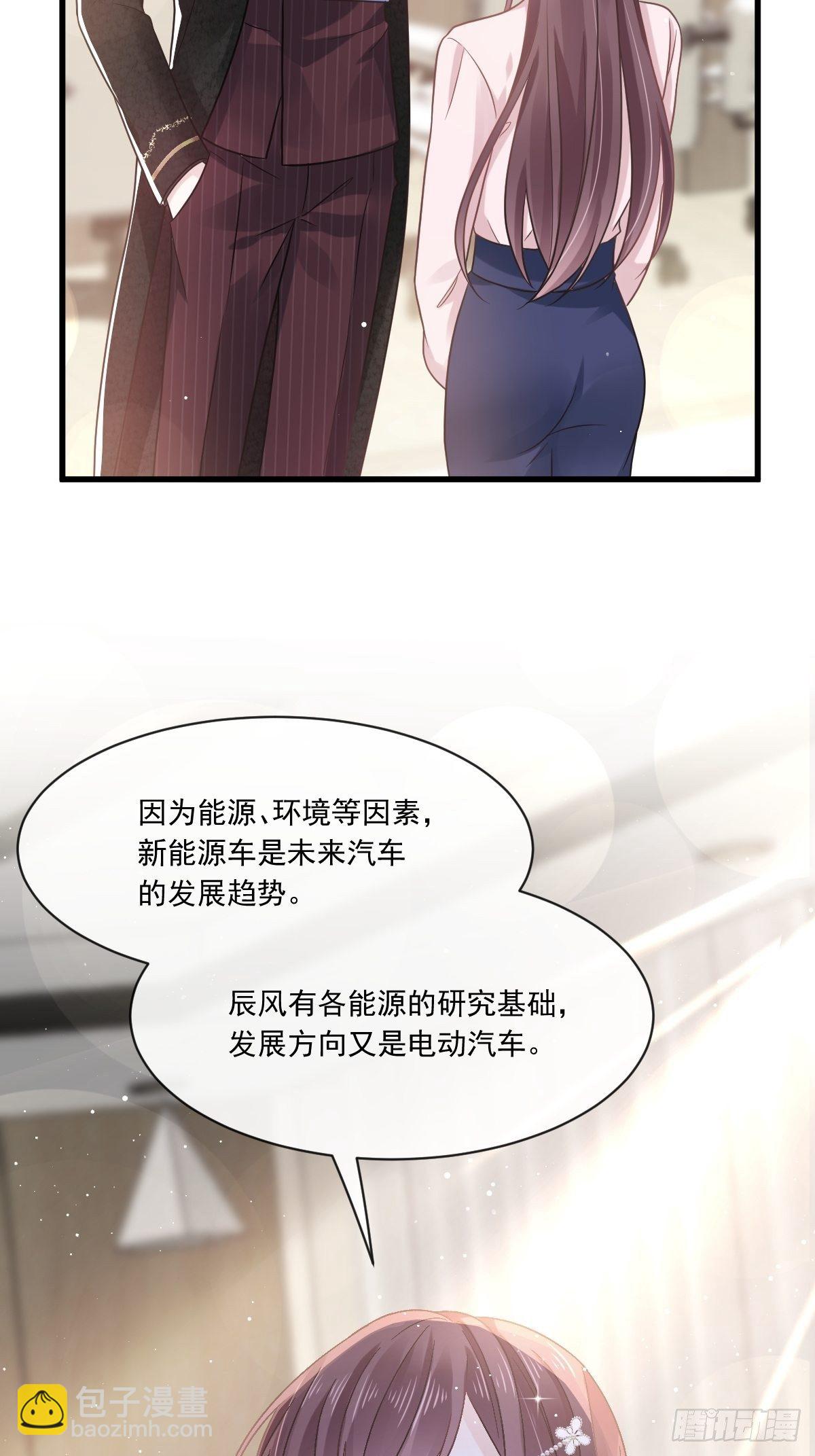 010 愿意做我的助理吗-第11话