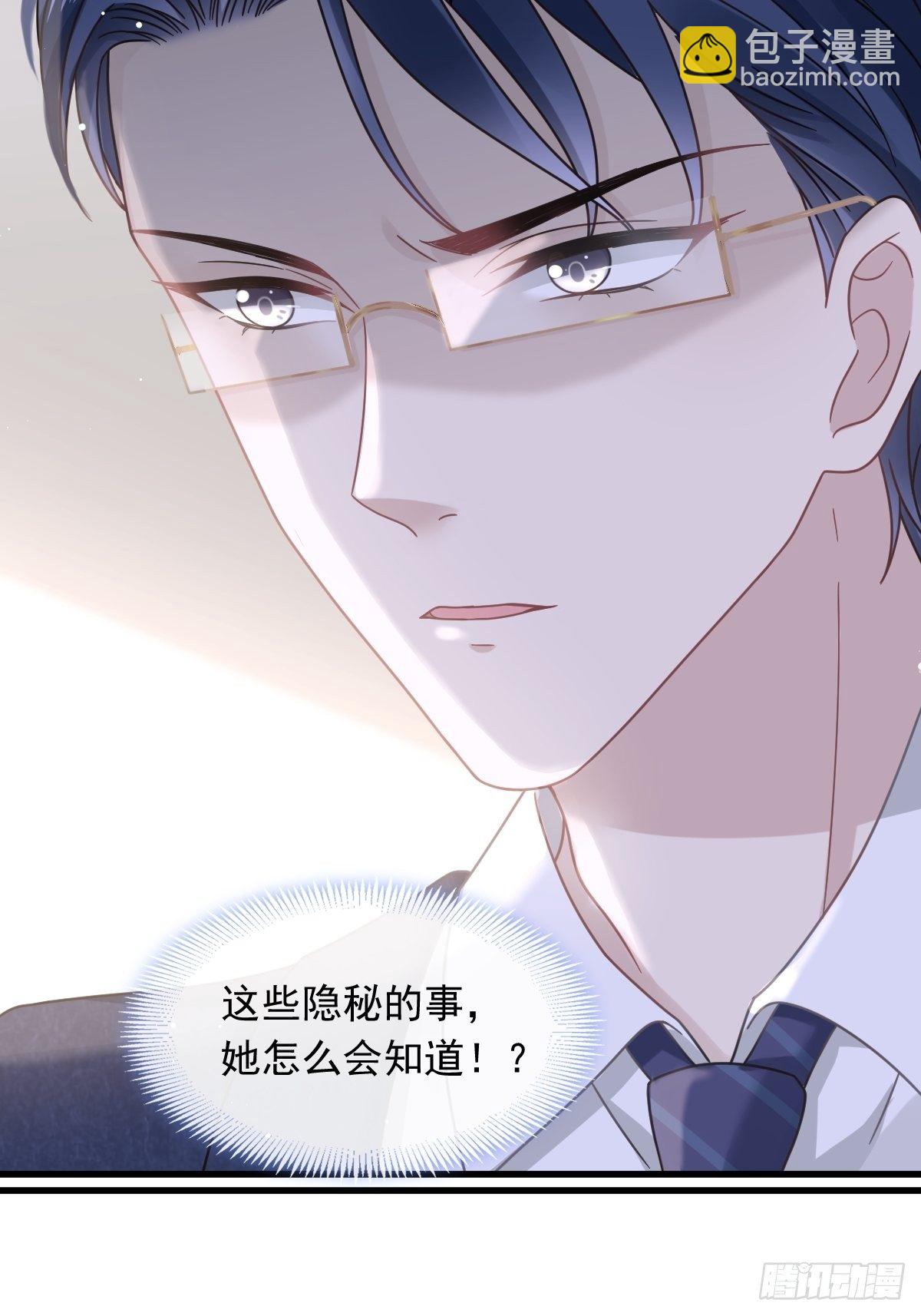 012你的秘密我知道-第13话