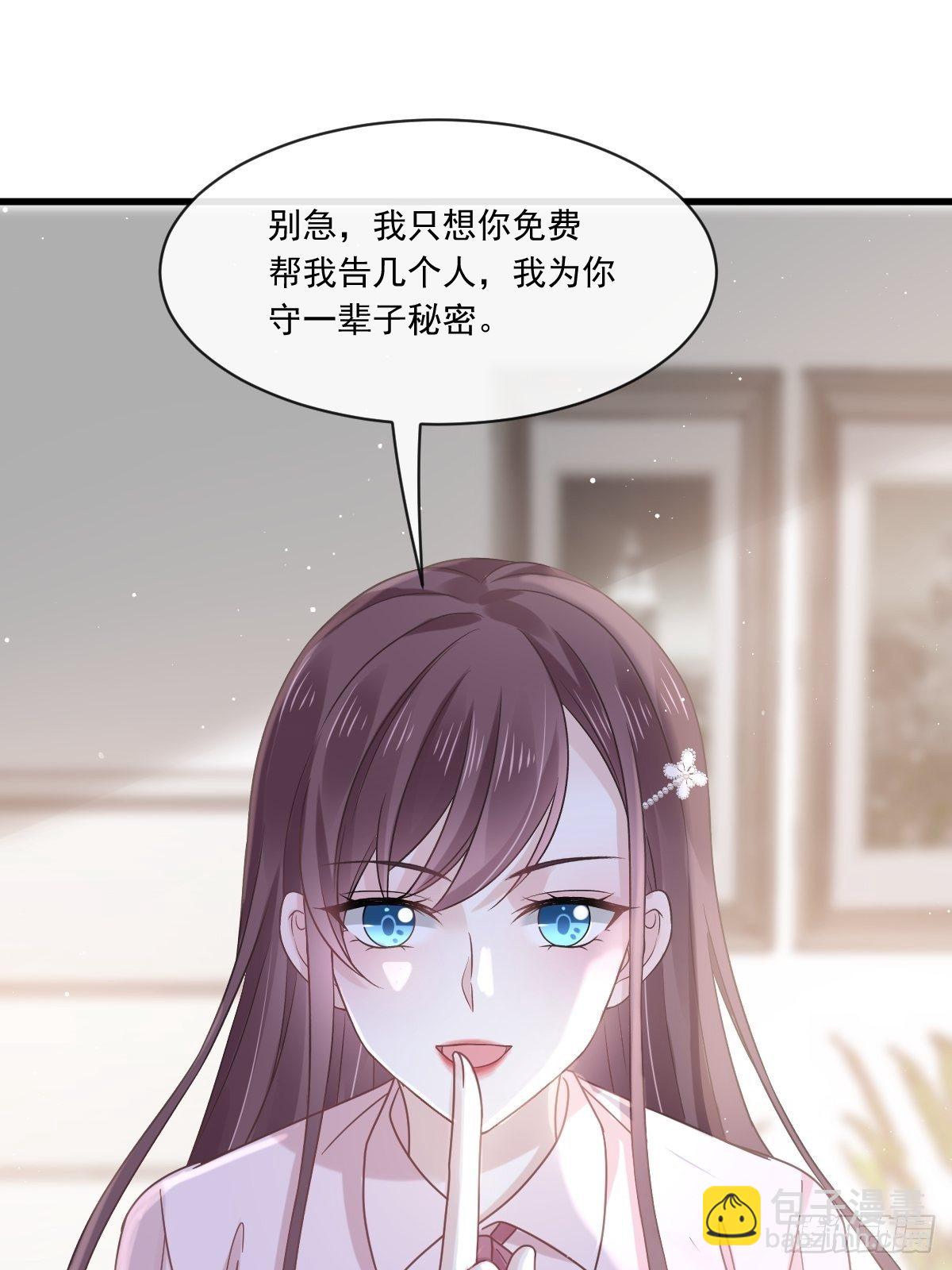 012你的秘密我知道-第13话