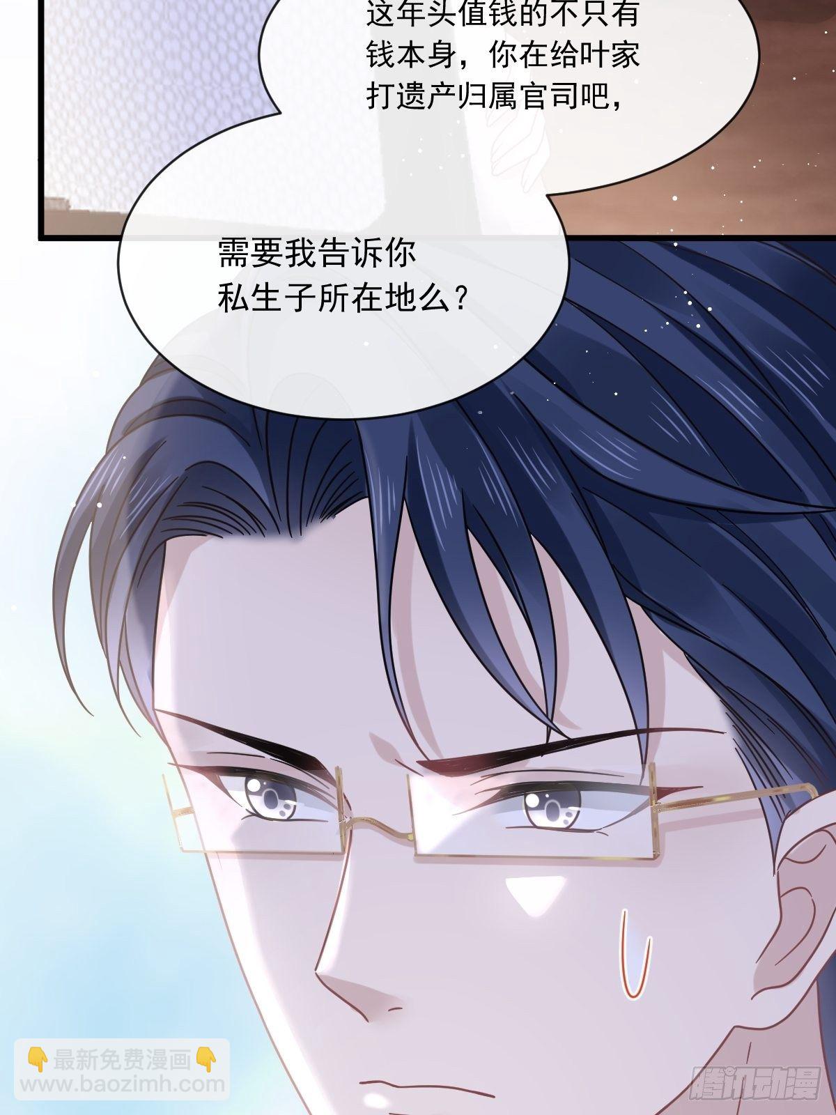 012你的秘密我知道-第13话