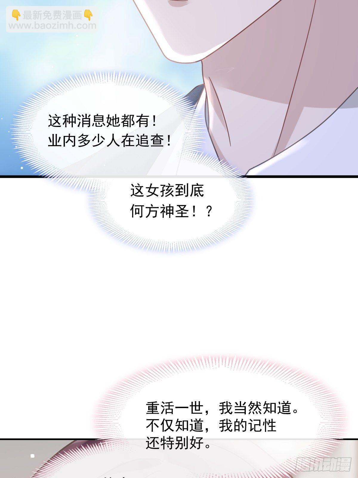 012你的秘密我知道-第13话