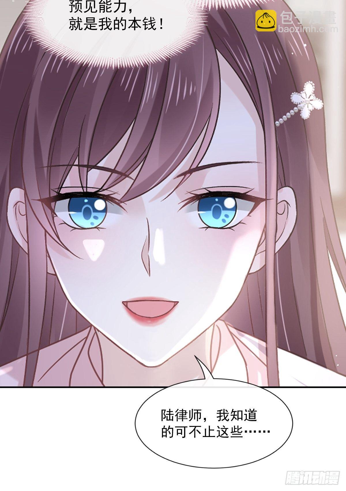 012你的秘密我知道-第13话