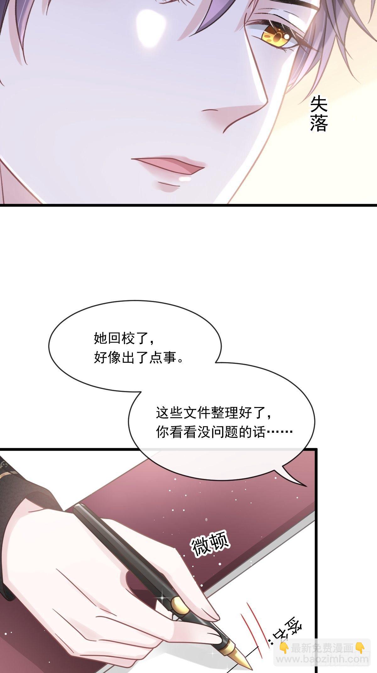 012你的秘密我知道-第13话