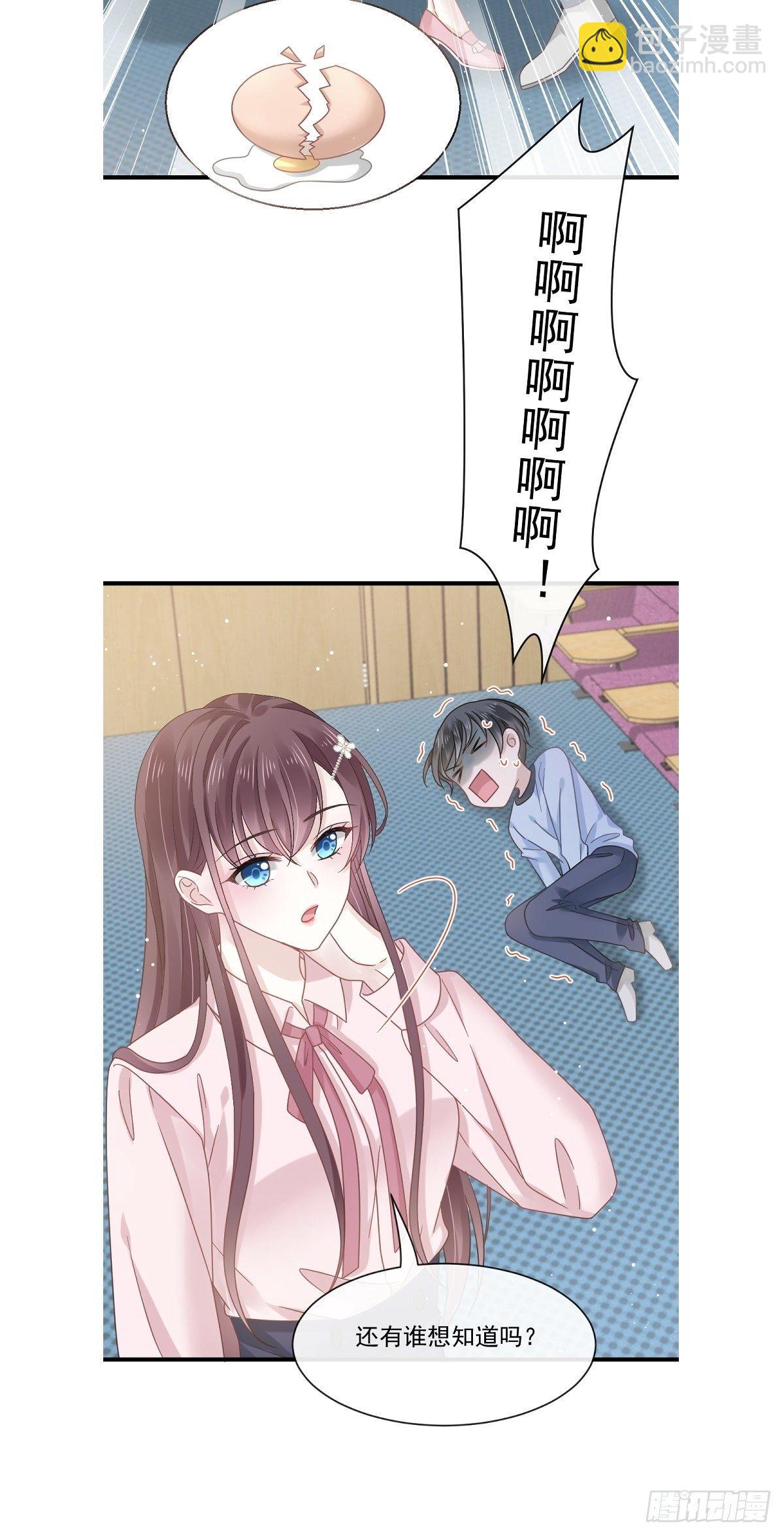 012你的秘密我知道-第13话