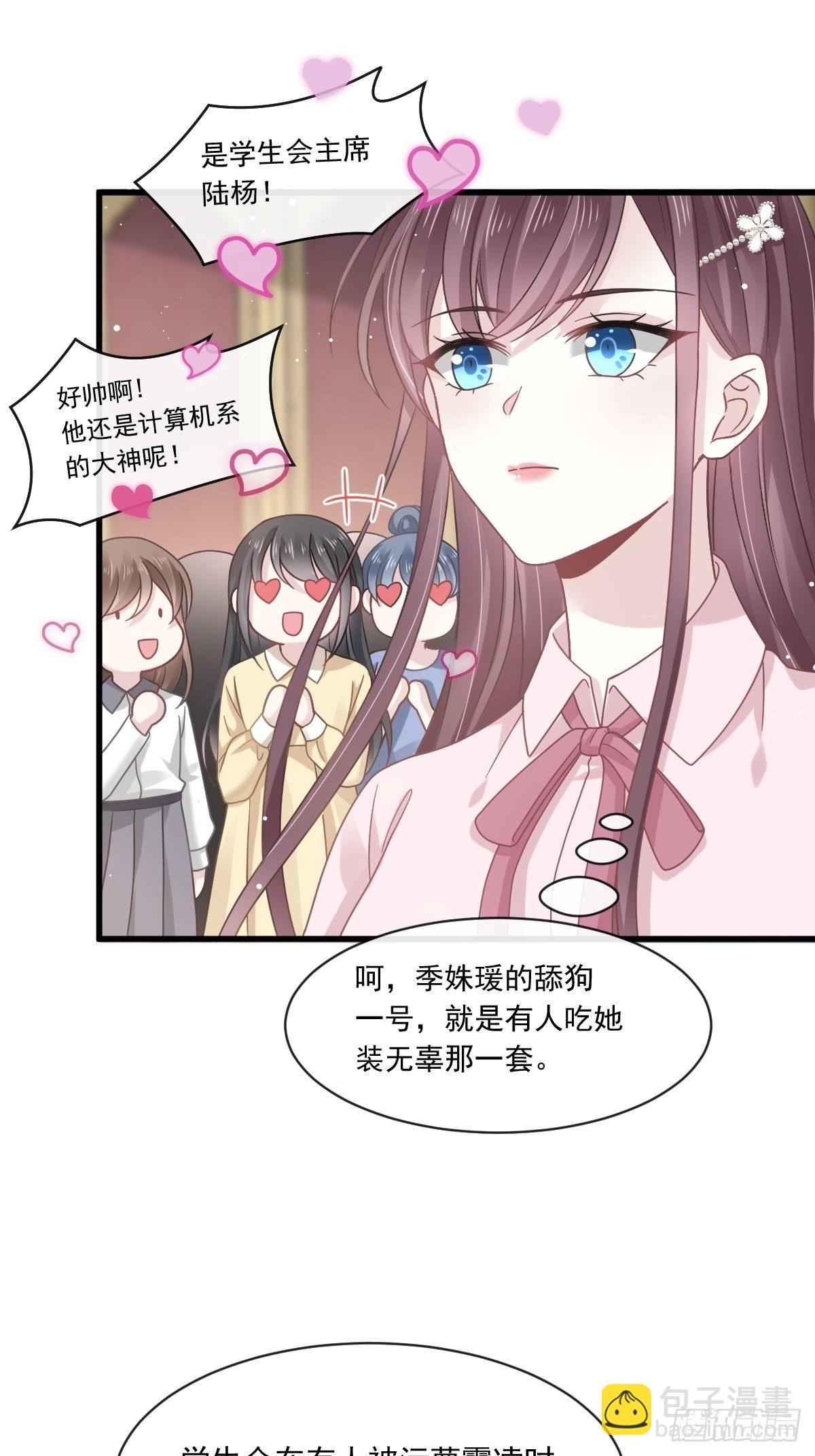 014是你帮忙的么-第15话