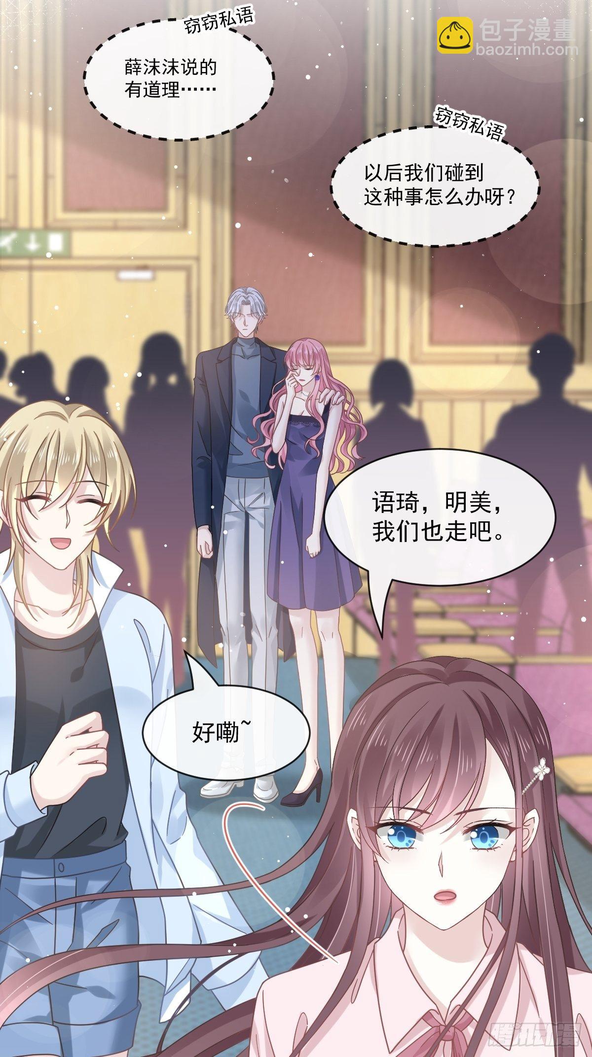 014是你帮忙的么-第15话