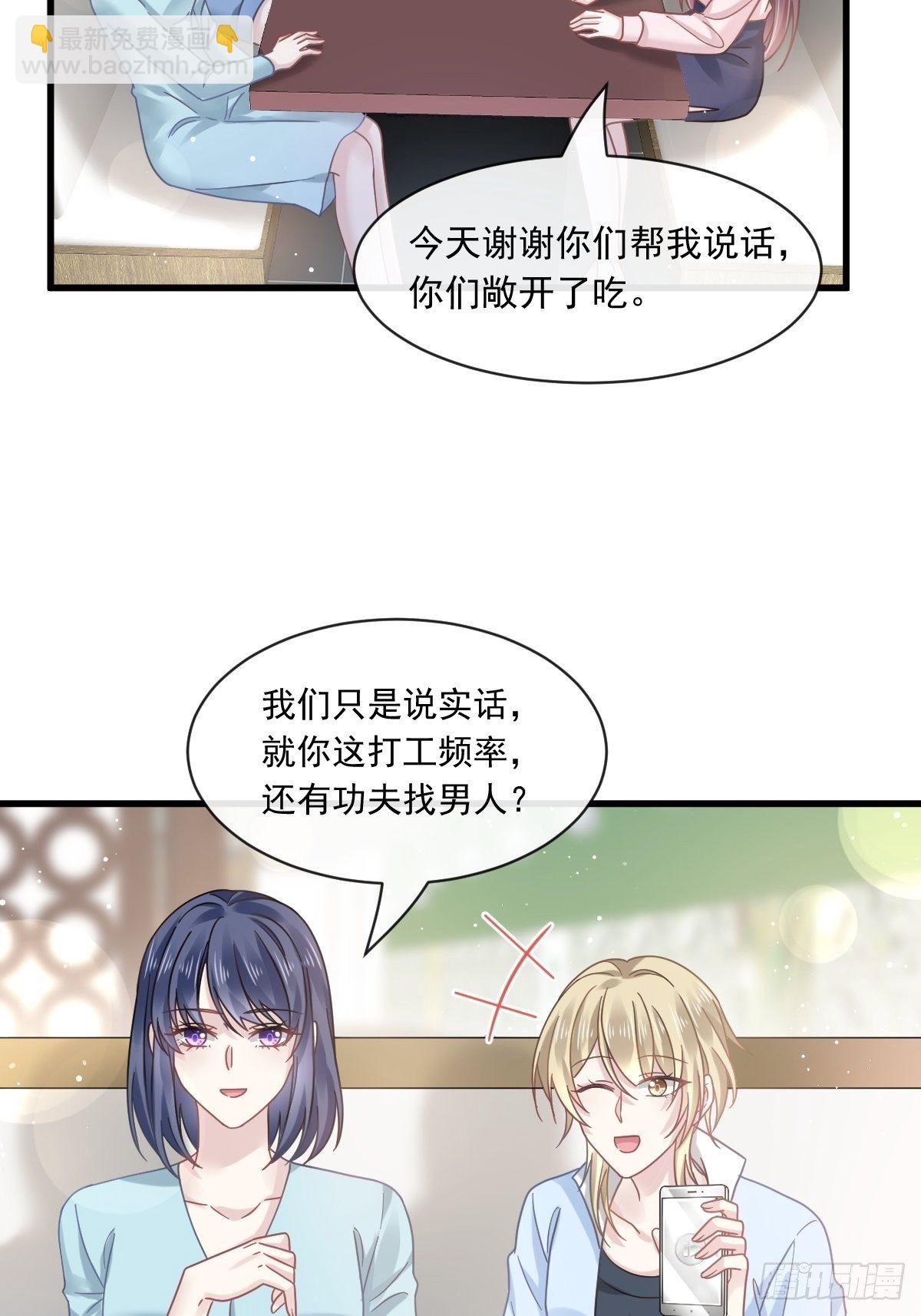 014是你帮忙的么-第15话